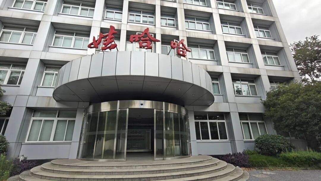 娃哈哈集团清泰街总部 图片来源:每经记者 叶晓丹 摄