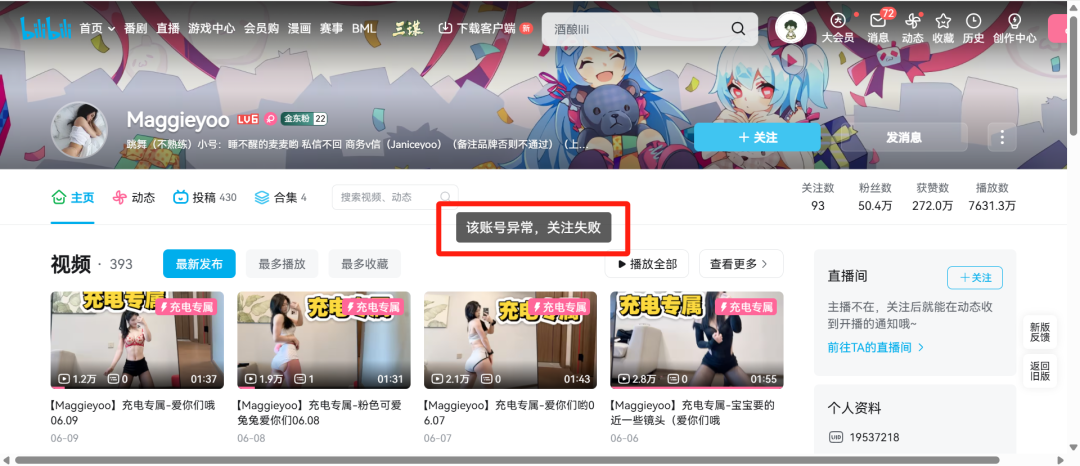 B站擦边UP主的天塌了,鼠鼠开始出重拳