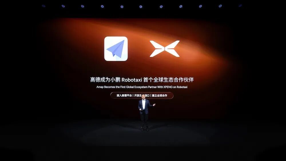 ▲高德成为小鹏Robotaxi首个生态合作伙伴
