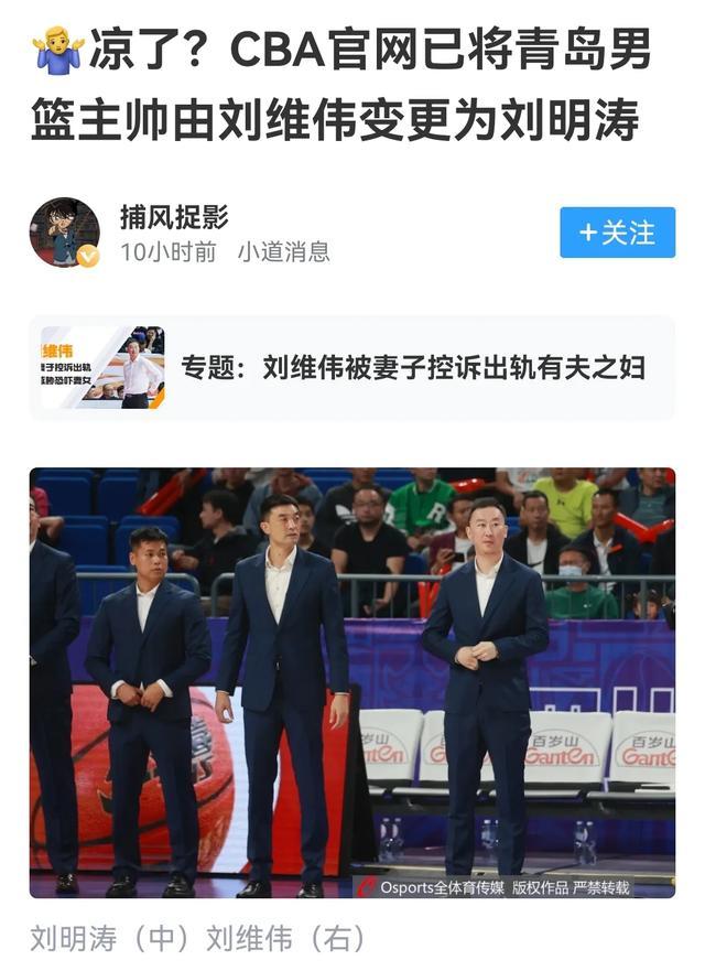 这不怪爆料人，就是CBA官网的疏忽