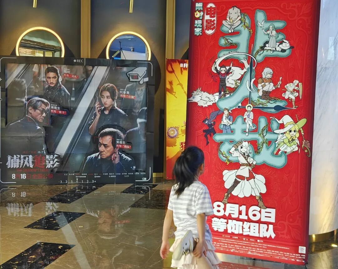 2025年暑期档电影总票房超80亿。(图/视觉中国)