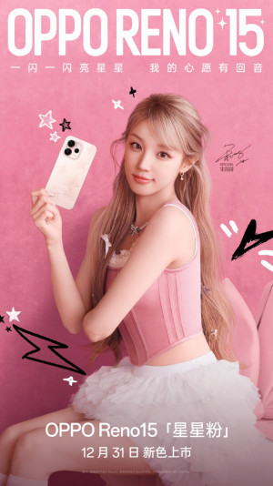 OPPO Reno15全新星星粉明日开售,2999元起颜值天花板!