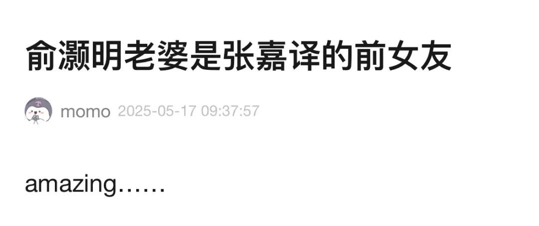 吵翻天了…他俩到底结没结婚啊？