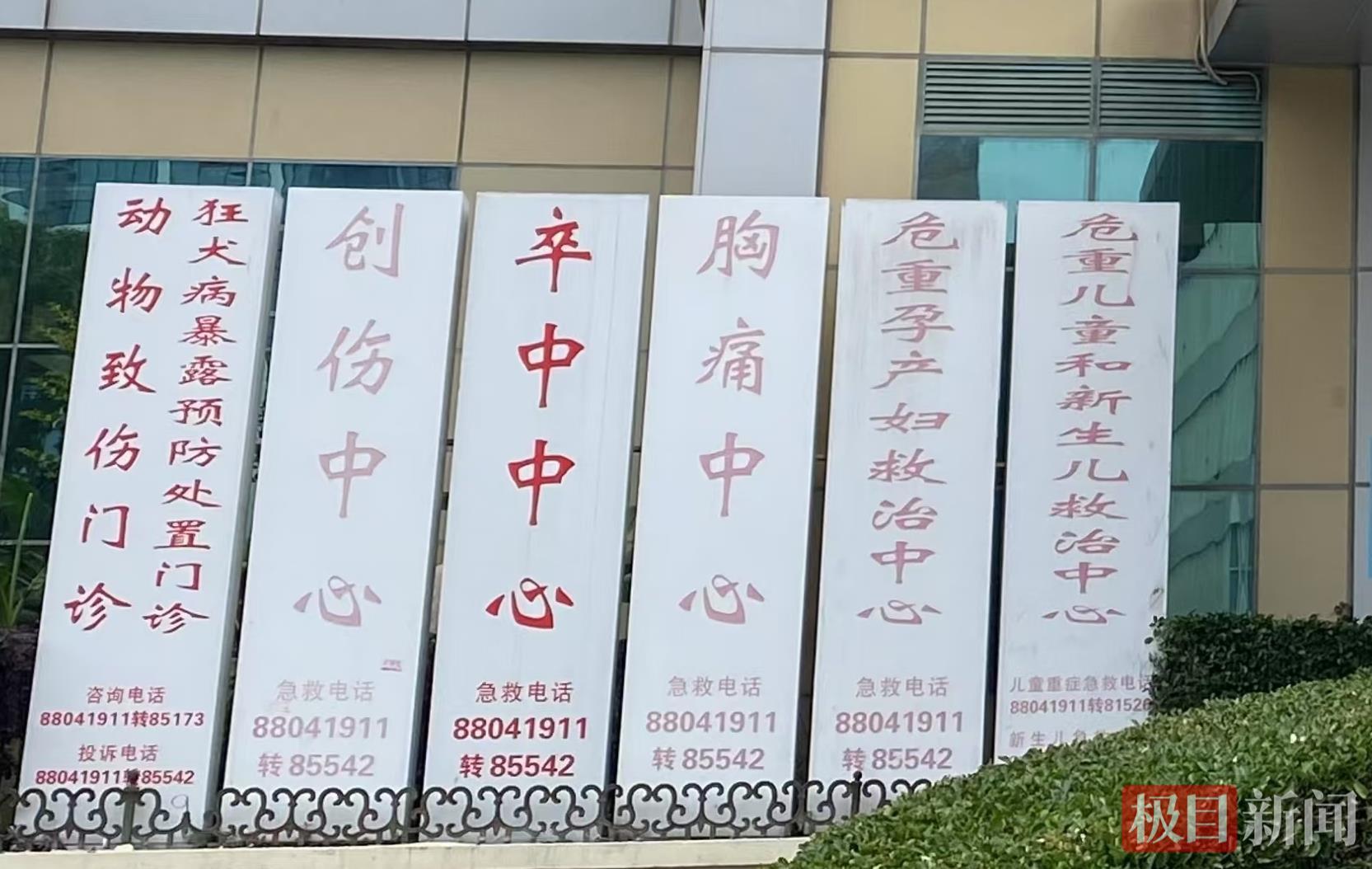 动物门诊用什么x光机被动物咬伤，宁可“小题大做”！武汉大学人民医院开设“24小时动物致伤门诊”_https://www.jmylbn.com_新闻资讯_第3张