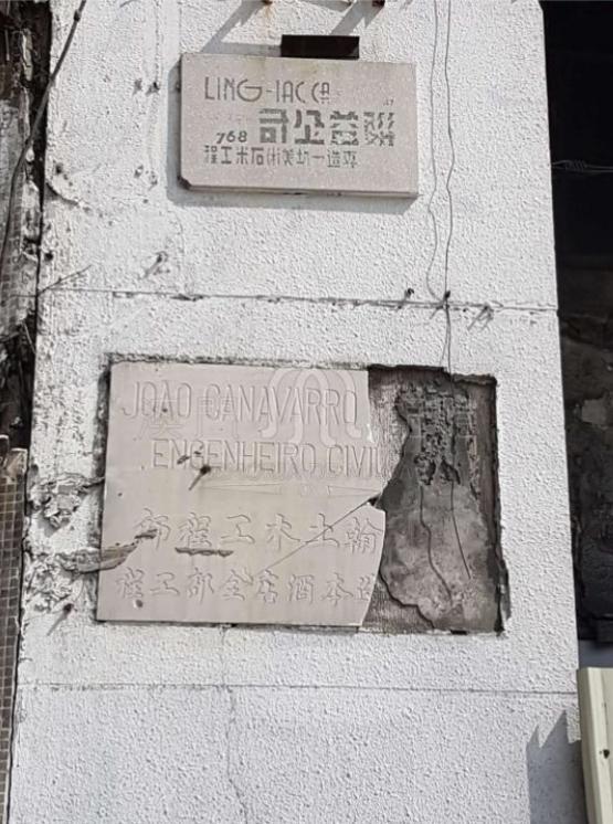 圖12：酒店改建前柱廊上有標註設計者的石牌（Roy Sit攝）