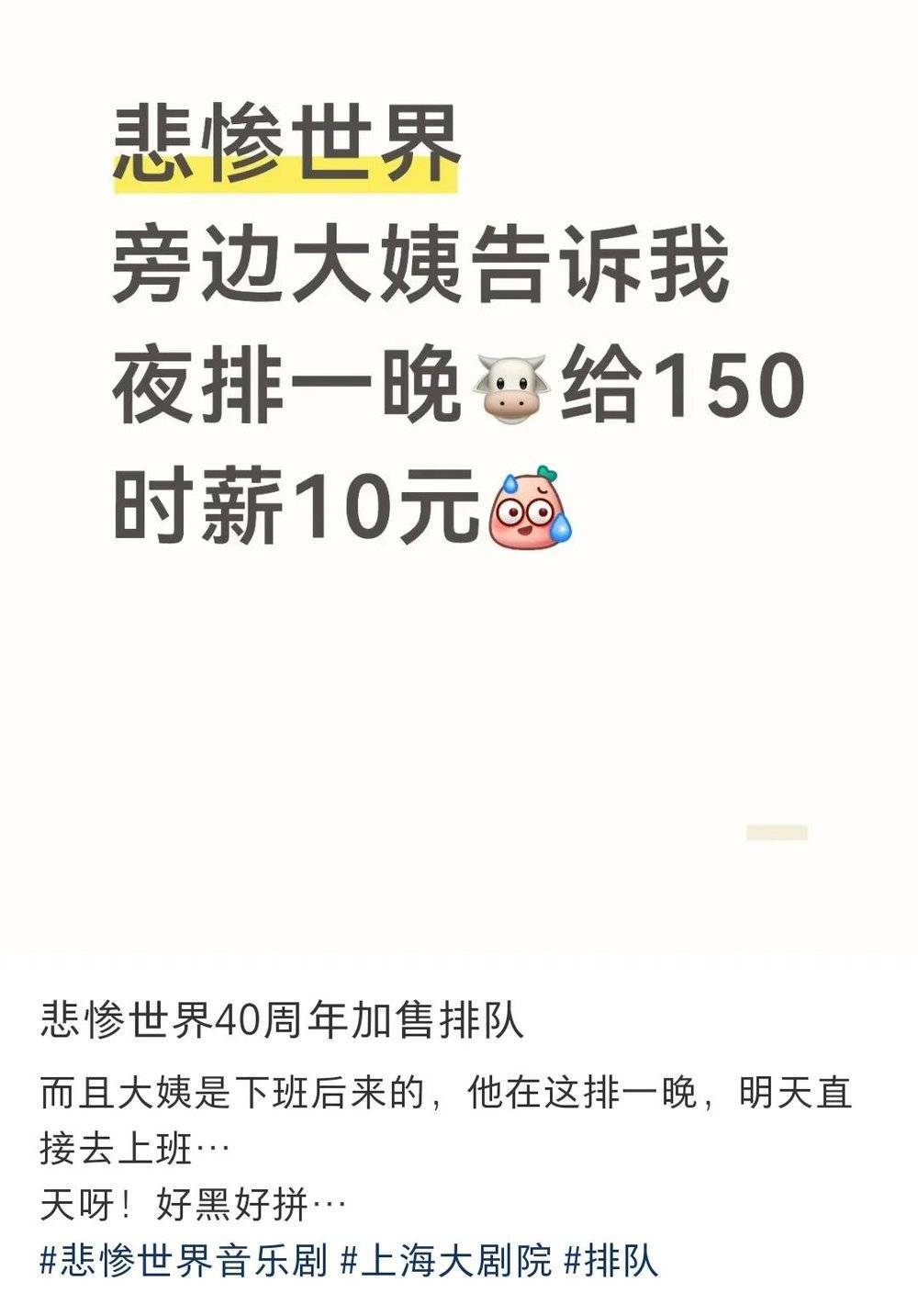 贷款8万看剧，饭圈正在捧杀音乐剧