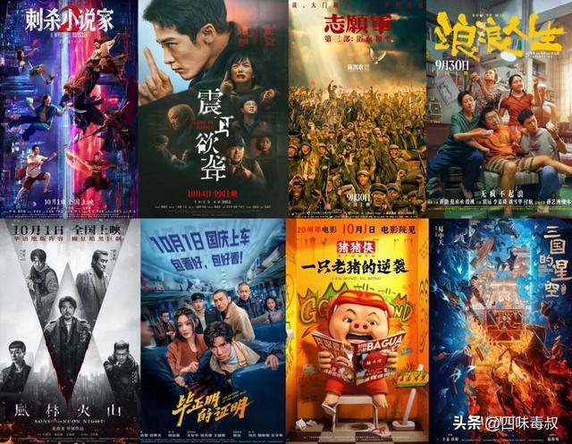 国庆档的热度，被谁「截胡」了？