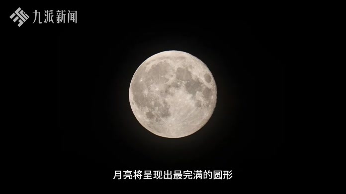 3D演示丨年度最大“超级月亮”，是怎么来的？