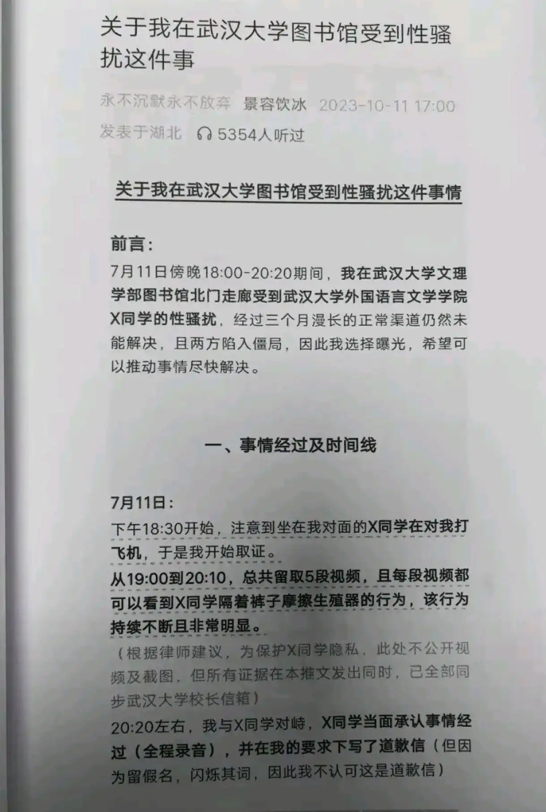 ▲杨某发表的帖子(图/网络)