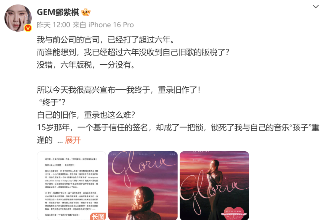 从霉霉到邓紫棋，让自己写的歌属于自己就这么难？