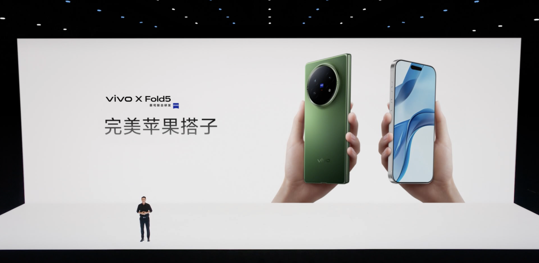 vivo 发布的这台折叠屏,是送给 iPhone 用户的特洛伊木马