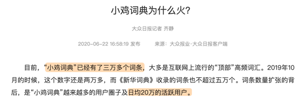 阿谁被大厂抄袭的小鸡辞书，败诉了，也驱逐了