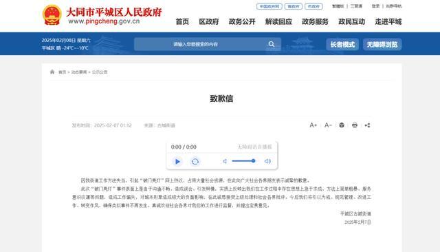 “破门亮灯”始末