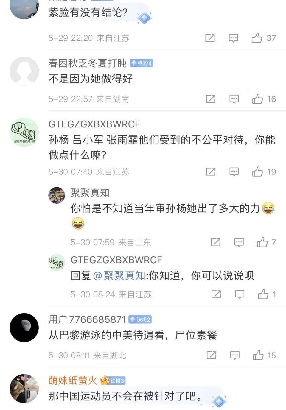 前中国体坛名将连任副主席!却被网友质疑没啥存在感