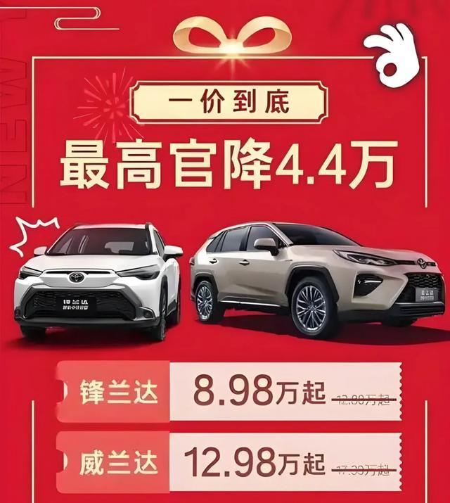 价格战没完没了了:车企“以价换量”背后的生存逻辑与行业洗牌