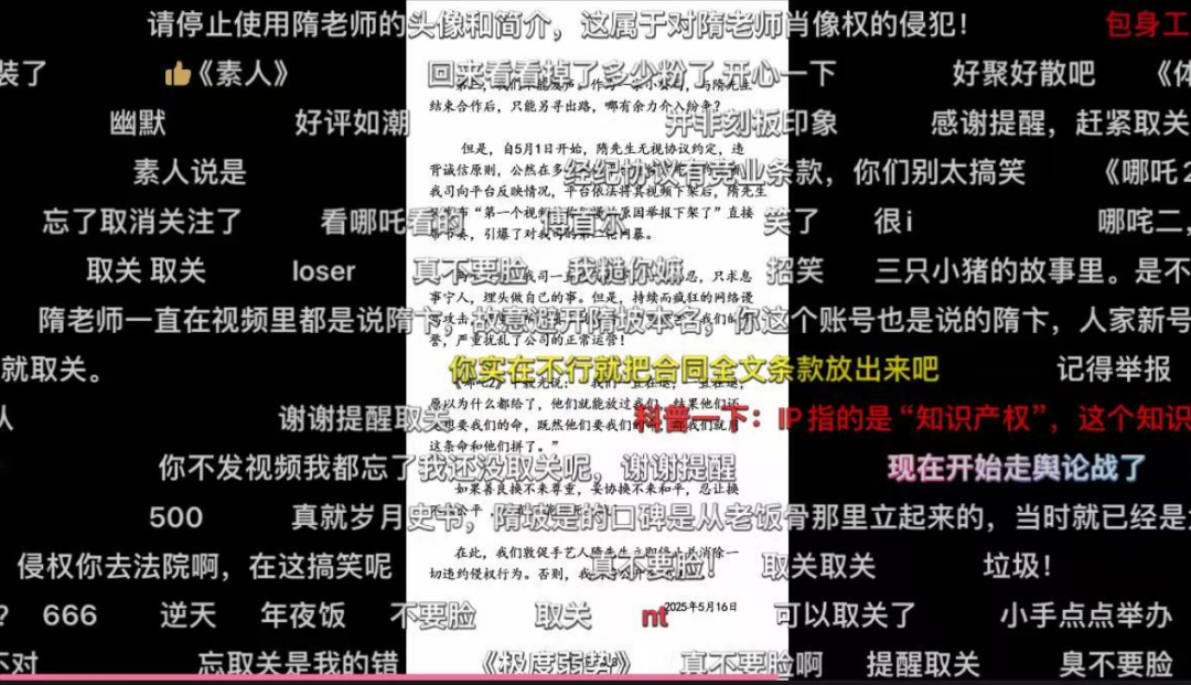 “特厨隋卞”的MCN锤了半天,结果把自己锤爆了