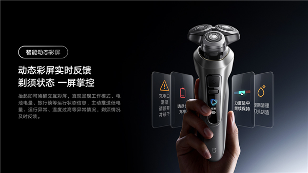 到手398元 小米米家首款Pro级电动剃须刀开售:首搭智能压感提醒