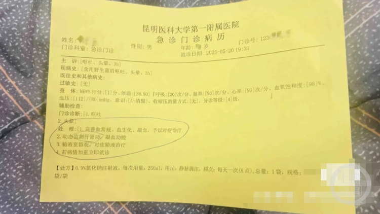 韩先生的急诊病历。受访者供图