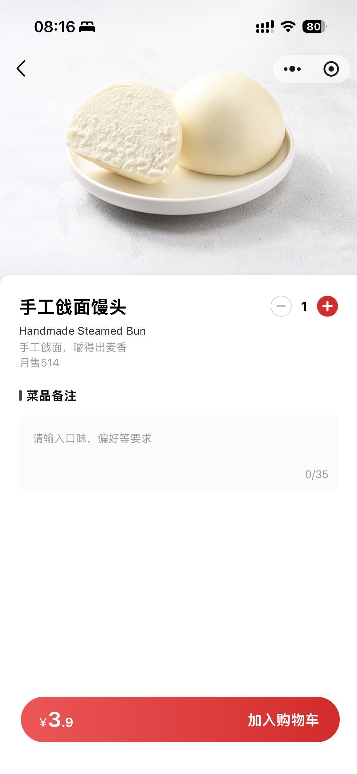 手工戗面馒头