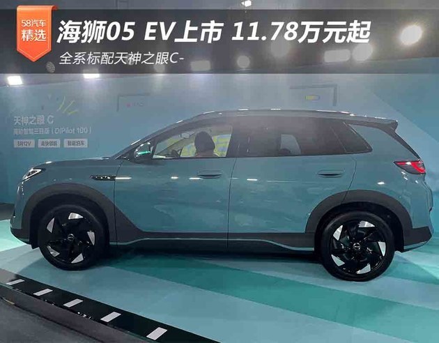比亚迪海狮05 EV上市 售价11.78万元起