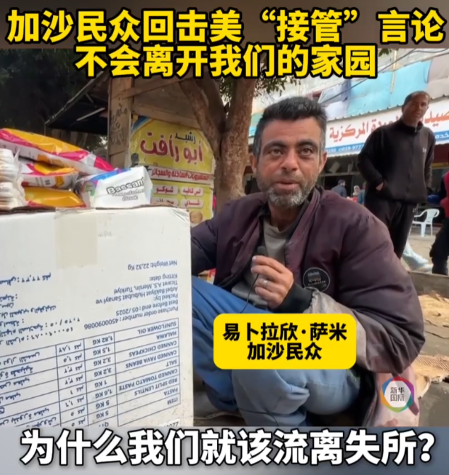巴勒斯坦驻华大使:很明显,以色列现在已经是美国的一部分