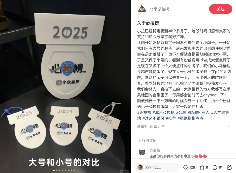 厕评时代:全国必拉榜上都有哪几家厕所啊?