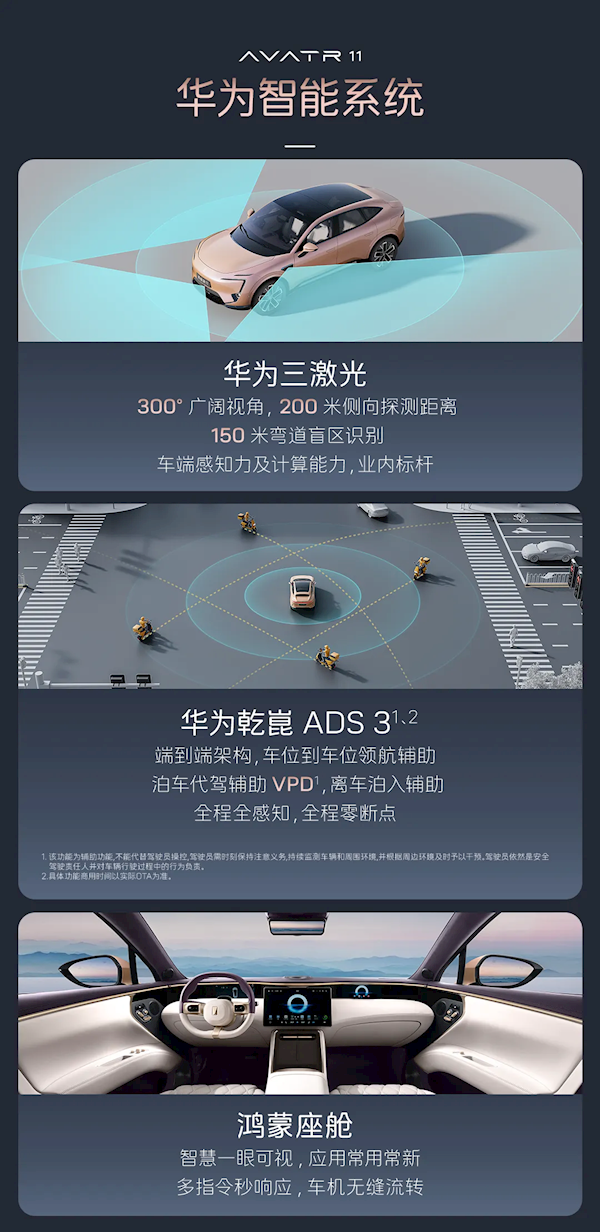 新增暗夜骑士版车型!阿维塔11焕新上市:27.99万起