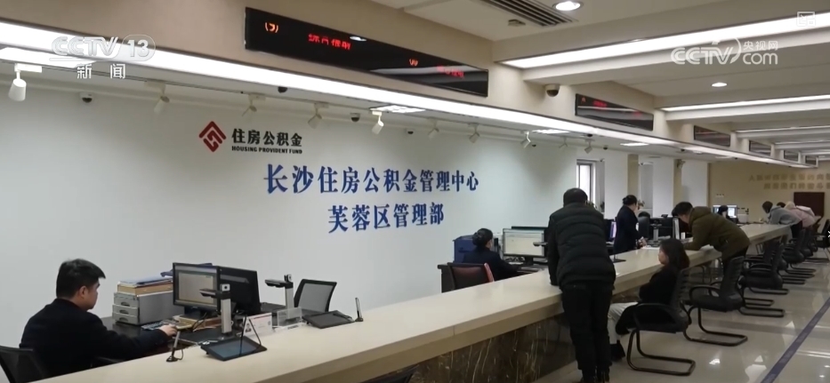 公积金新政亮点多！体现政策温度、激发市场潜力_凤凰网