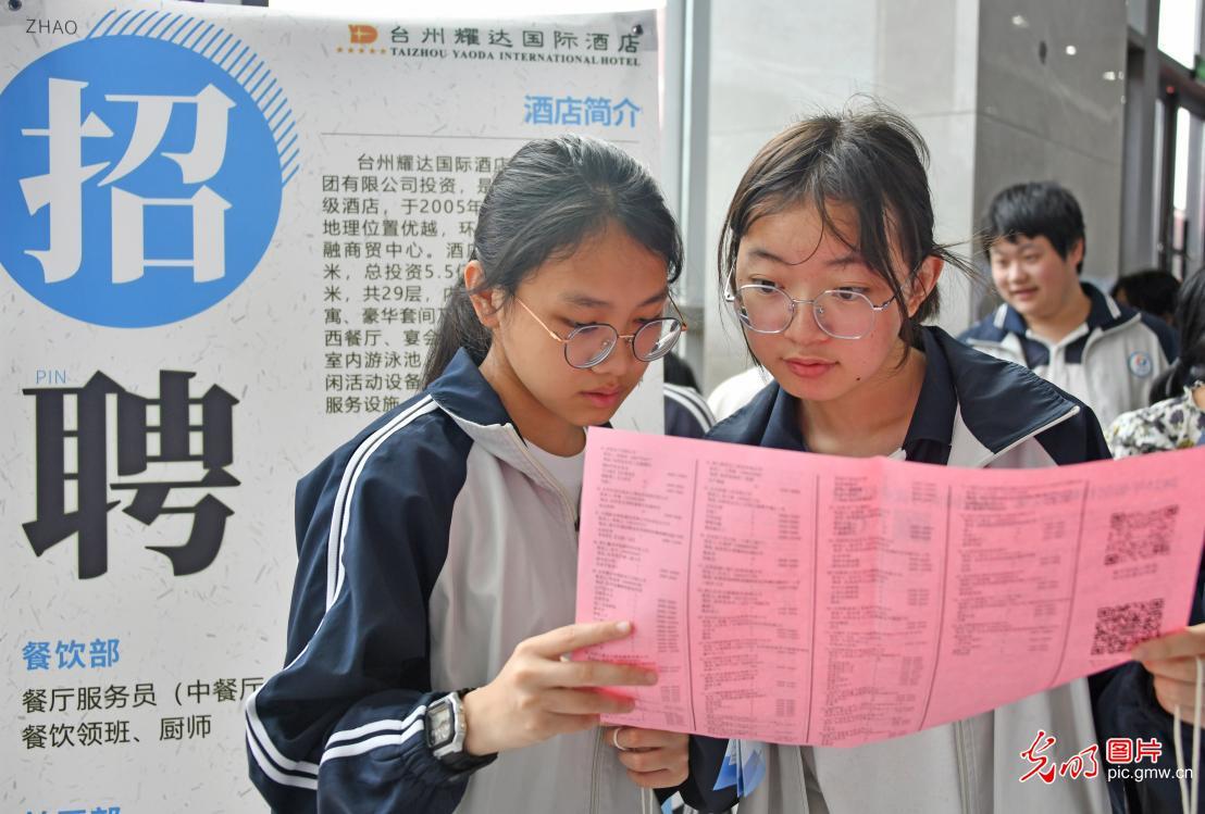 【职引未来】聚力千校万企 拓宽就业渠道