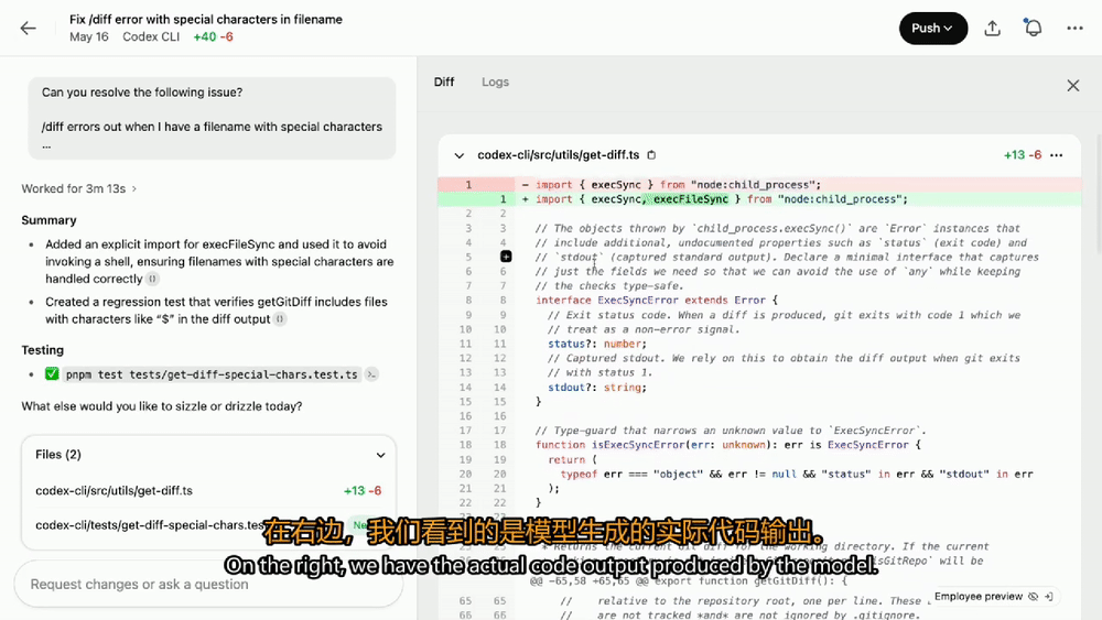 编程革命彻底爆发!OpenAI最强智能体上线ChatGPT