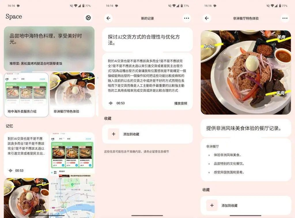 体验完手机上的AI 按钮,我感觉以后它们都会消失