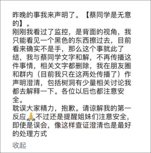▲清华学姐彼时的回应(图/网络)
