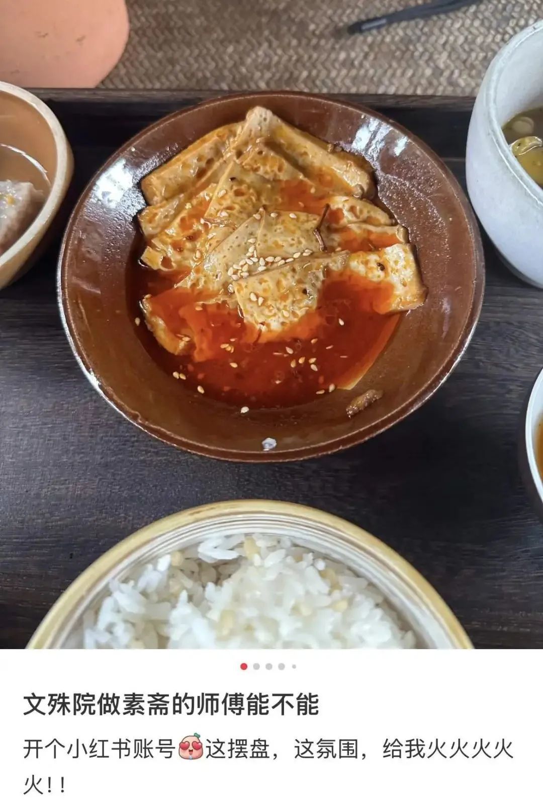 〓 来源：小红书@郝清松啊