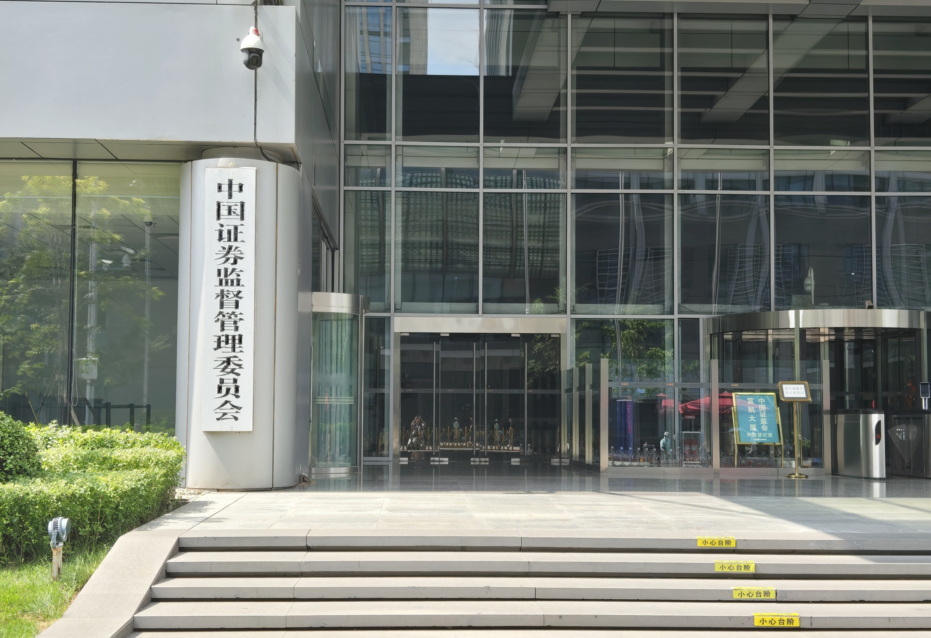 央行、证监会,系列重要消息发布