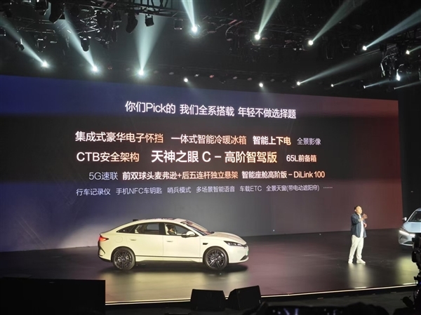 半价特斯拉Model 3国产平替选手!比亚迪秦L EV上市:11.98万起