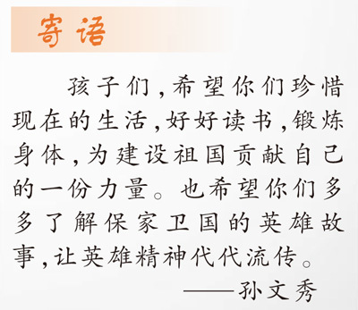 “牺牲是光荣的,我参军就不怕死”(时空对话)