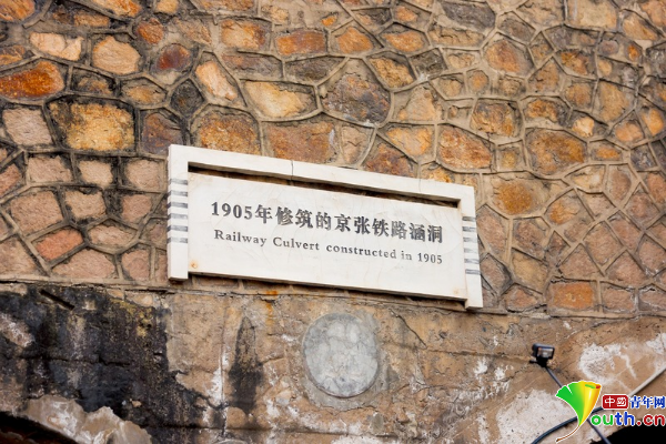 1905年修筑的京张铁路涵洞。主办方供图