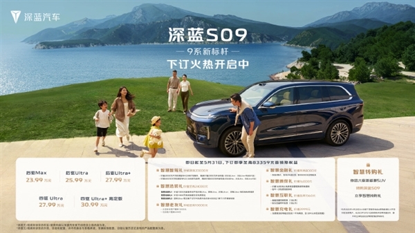 深蓝CEO:“淘汰赛”肯定继续 今年冲击50万辆销量!目标扭亏为盈