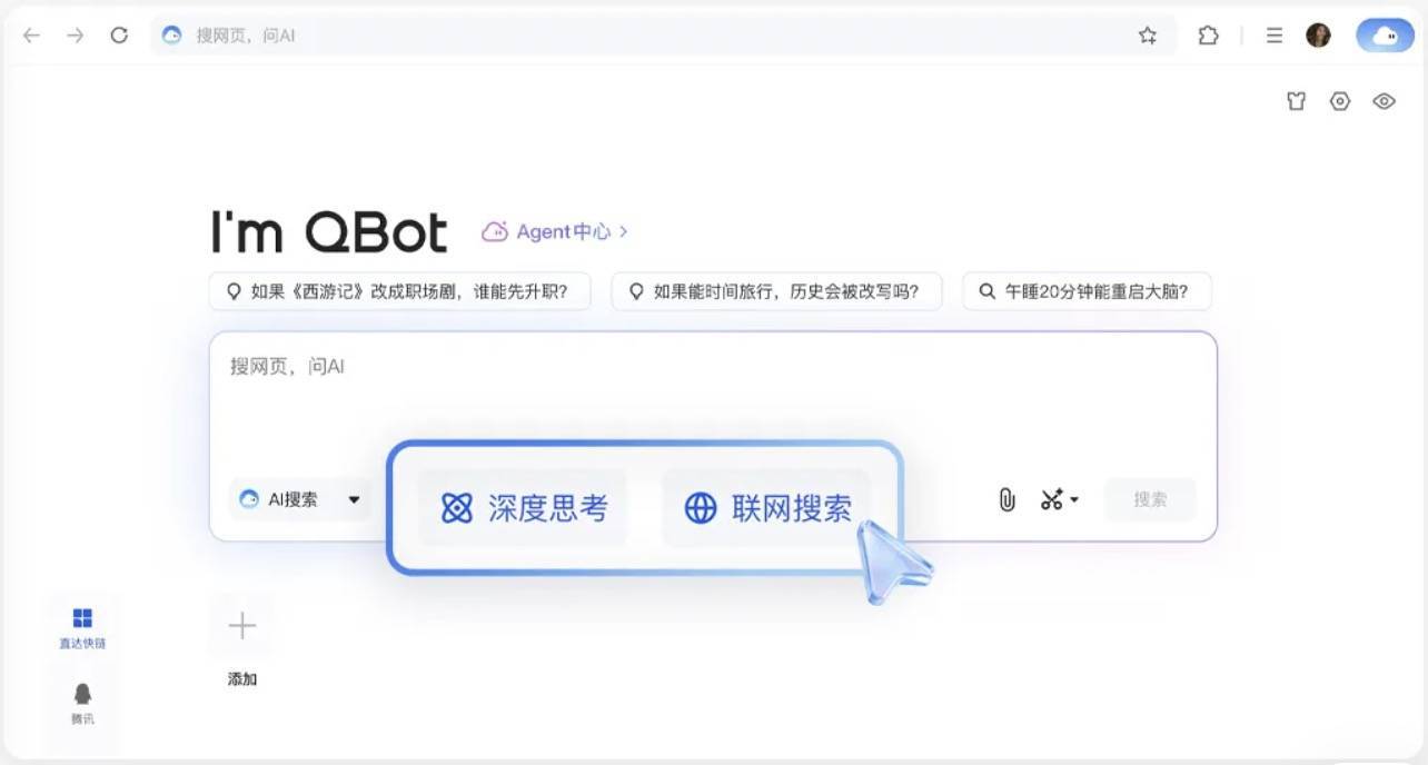 国产浏览器,终于放下门户网站的残念,彻底拥抱 AI