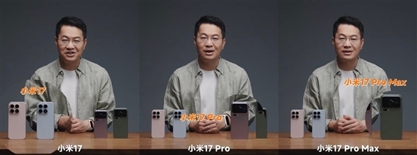 4499元起！小米17/Pro/Pro Max今日首销：全方位对标iPhone