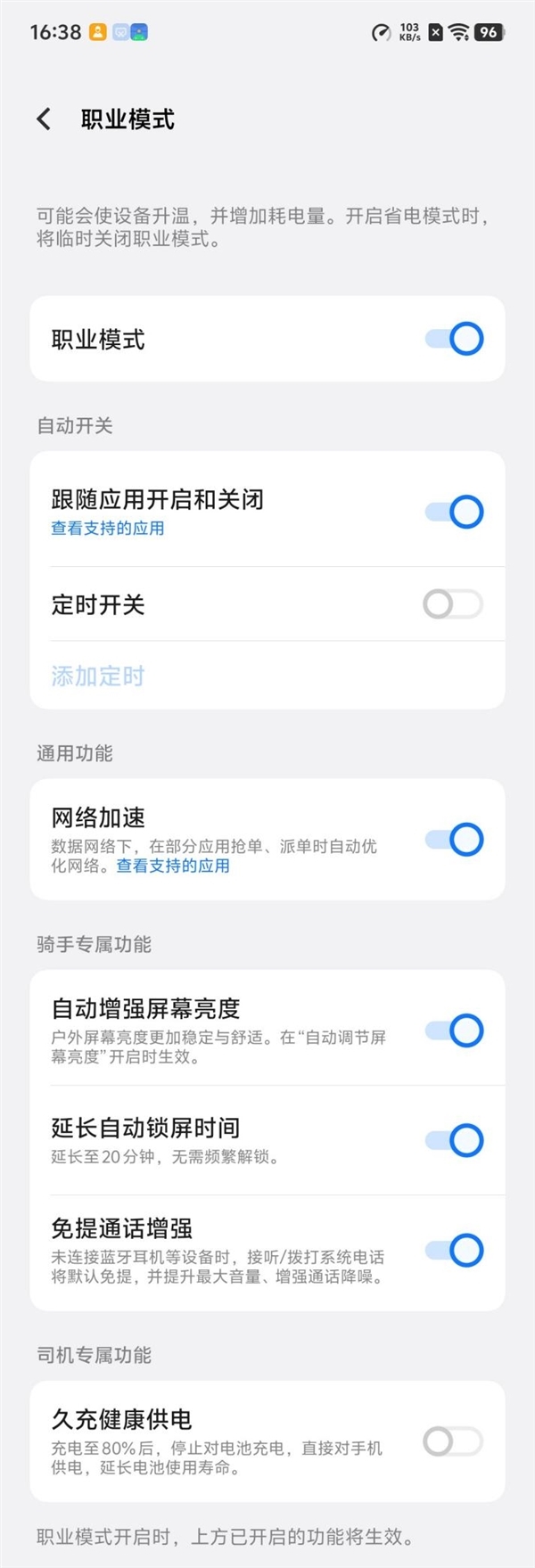 超强霸榜续航第一! vivo Y500评测:无敌的续航王者