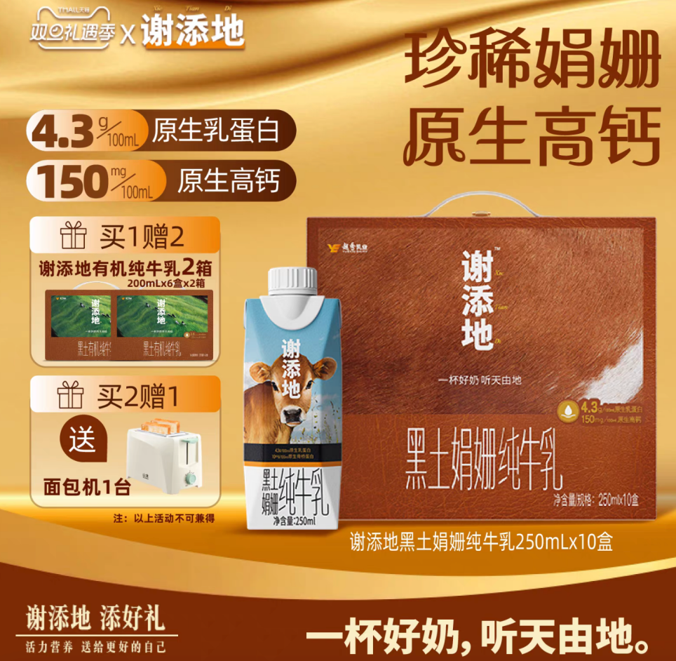 图源谢添地天猫旗舰店