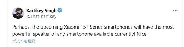 小米15T系列爆料