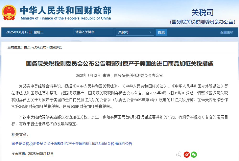 网站截图