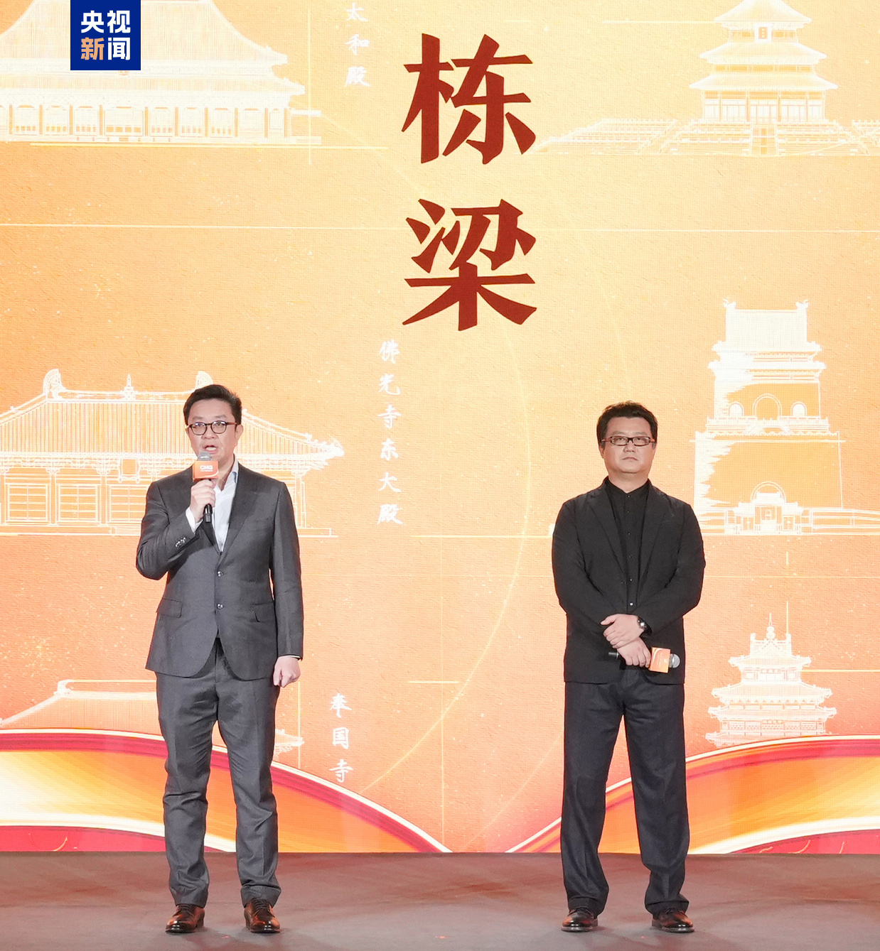 △中央美术学院教授、建筑学院副院长崔冬晖,天津大学教授、建筑学院常务副院长张昕楠推介中国传统建筑创演秀《栋梁》