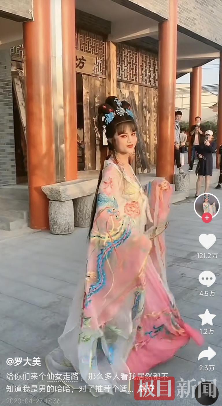 网红罗大美生前照片