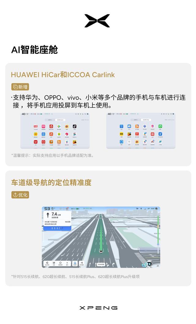 涵盖辅助驾驶/座舱/语音等,小鹏MONA M03推送第九次OTA升级