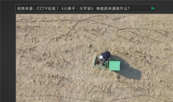 在玉米地和牧场里采铀!中国的铀矿到底是怎么开采的