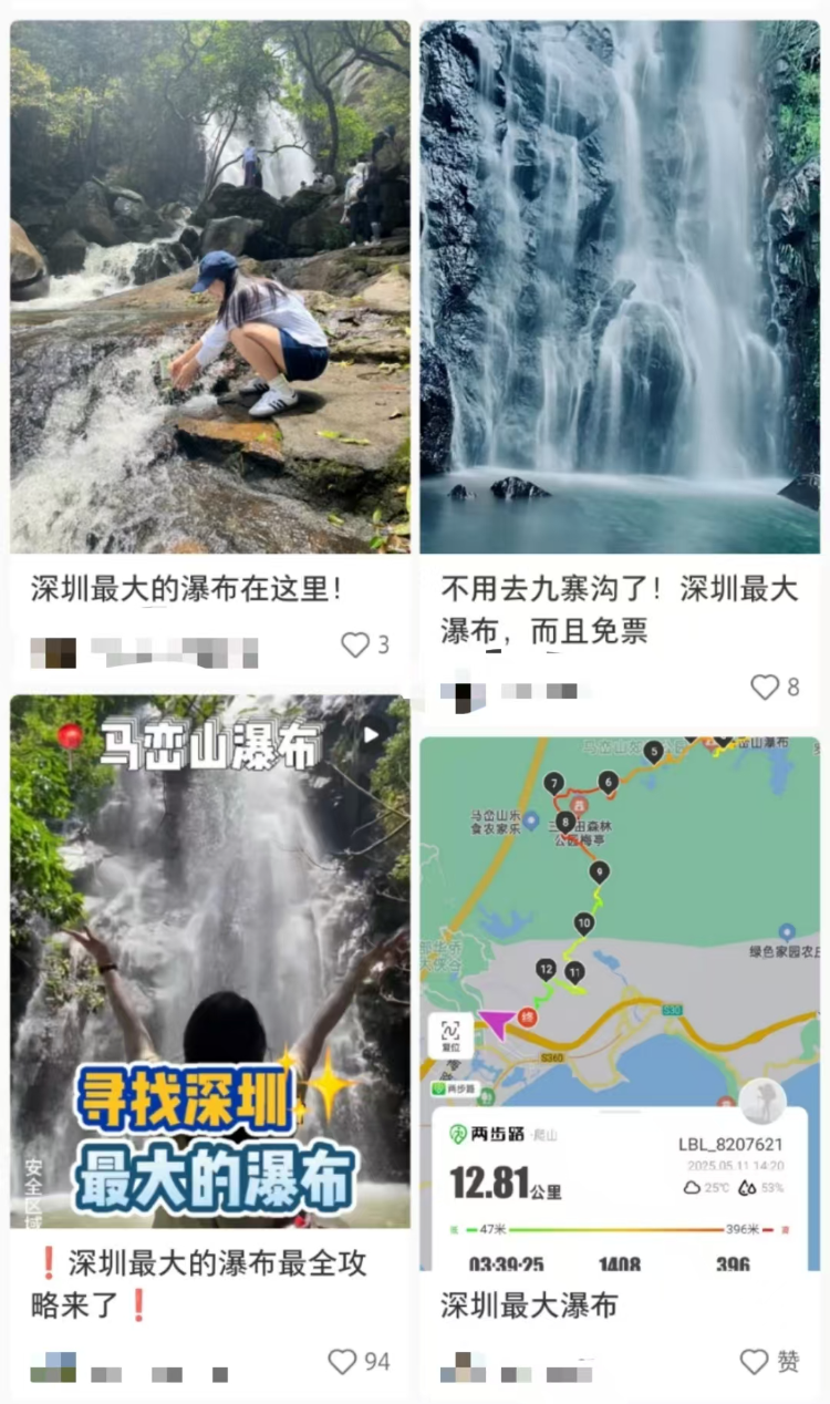 瀑布吸引不少网友前去打卡。网络图