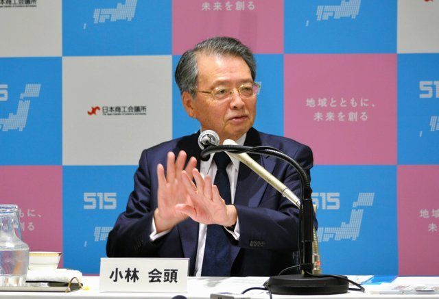 日本商工会议所会长小林健